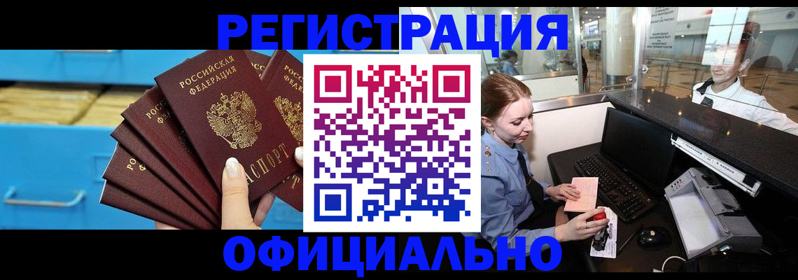 прописка поиск в Пскове