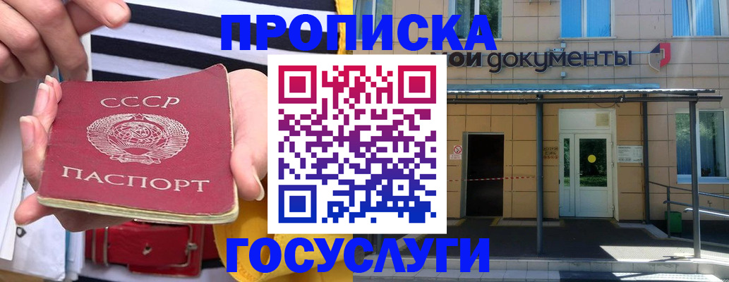 временная регистрация в квартире в Пскове