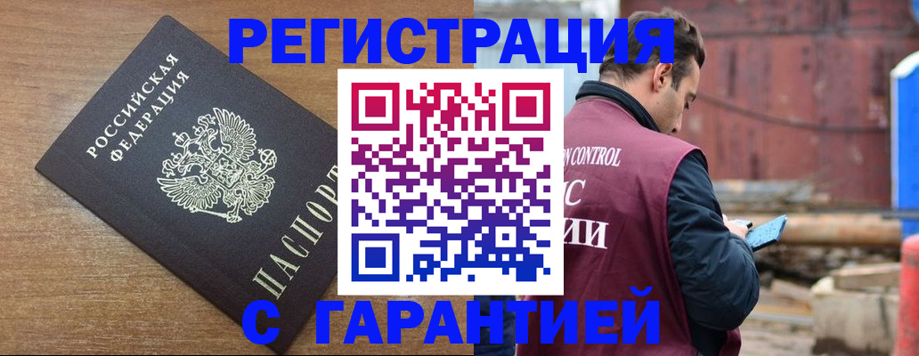 временная регистрация поиск в Пскове