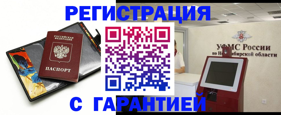 временная регистрация 2025 в Пскове