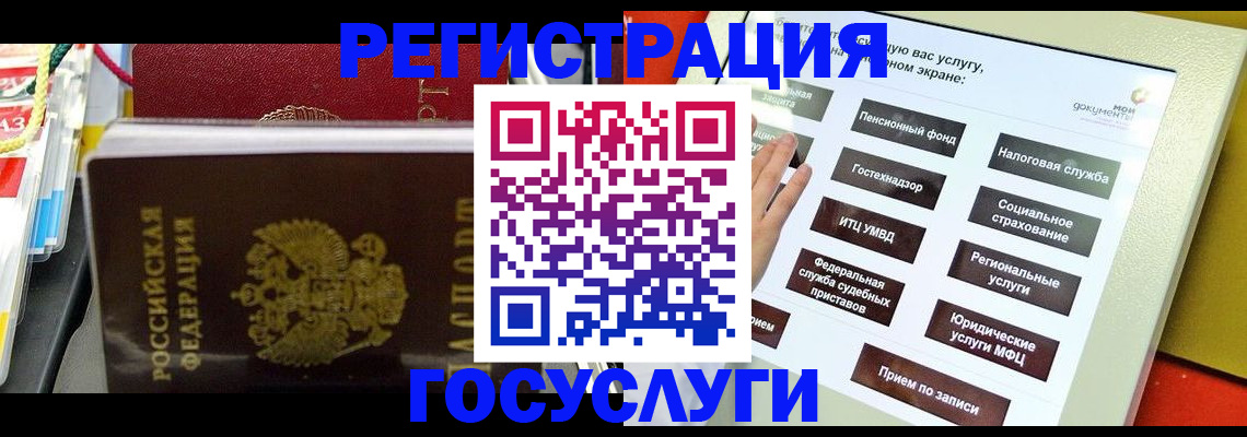 временная регистрация поиск в Пскове