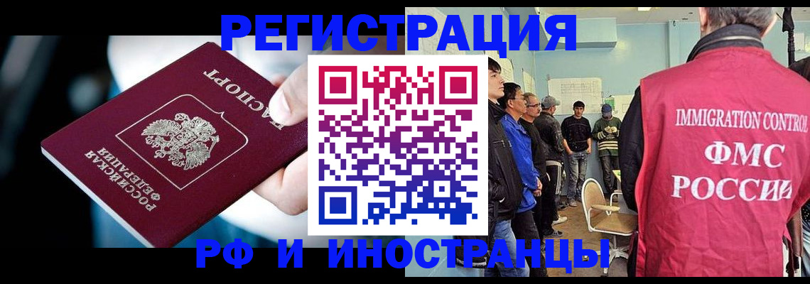 временная регистрация госуслуги в Пскове